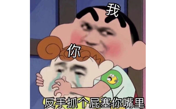 蜡笔小新