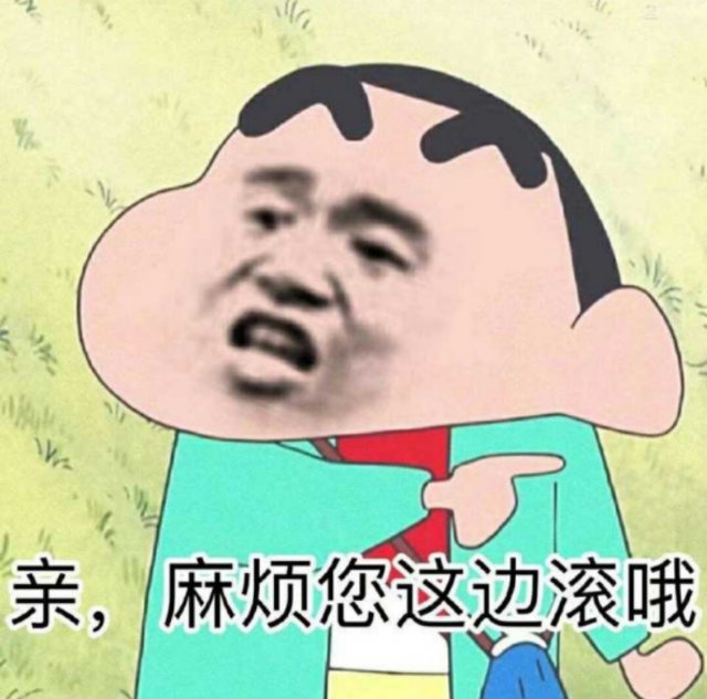 小新表情包