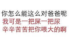 你怎么能这么对爸爸呢？我可是一把屎一把尿，辛辛苦苦把你喂大的啊 - 奶子是个好东西