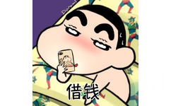 借钱 - 为什么我看微信总是这个样子，注定孤独一生么？