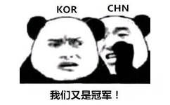 KORCHN我们又是冠军! - 亚运会LOL中韩决赛，恭喜LOL中国队夺冠！