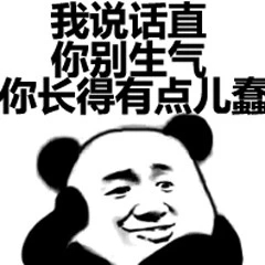 点儿蠢