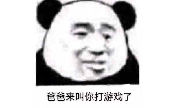 爸爸来叫你打游戏了