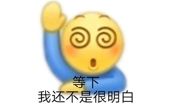 等下我还不是很明白 - 小黄人举手表情包