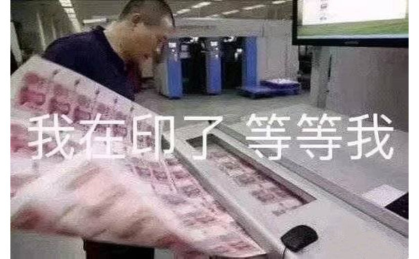 我在印了 等待我 - 近期斗图表情包精选-2019/7/20