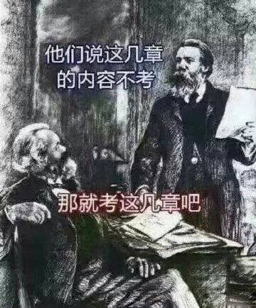 他们说这几章的内容不考，那就考这几章吧 - 又到了期末考的时候了