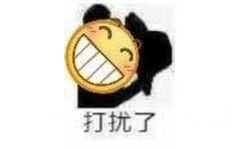 打扰了 emoji脱帽 - 可爱实用的emoji表情