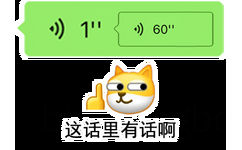 1)60这话里有话啊(微信聊天框表情包)