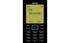 我们和好吧！（NOKIA 诺基亚手机壁纸）