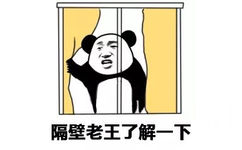 隔壁老王了解一下 - 「了解一下」系列