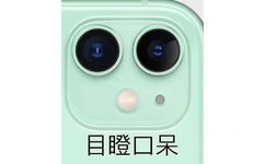 目瞪口呆（iPhone11摄像头表情包） - iPhone11五彩浴霸摄像头表情包