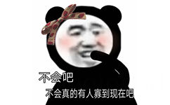 CW 不会吧不会真的有人寡到现在吧