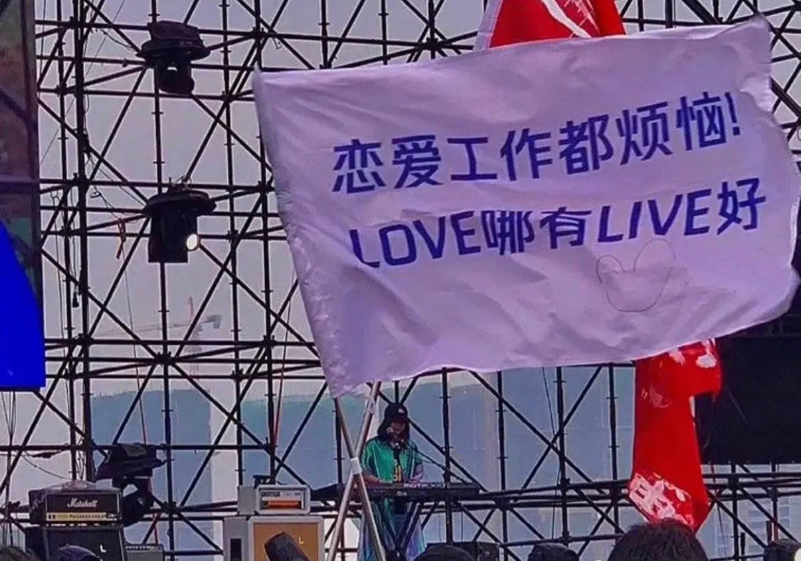 恋爱工作都烦恼!LOVE哪有LVE好