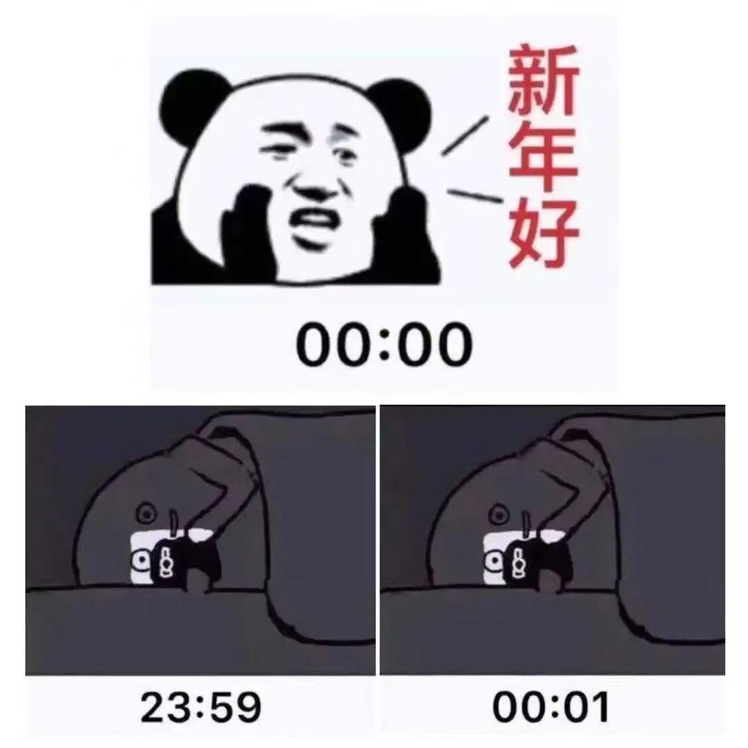 新年好00:0023:5900:01 - 跨年时的我