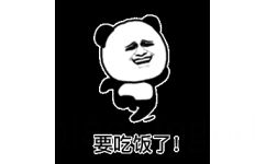 要吃饭了（熊猫头奔跑 GIF 动图）