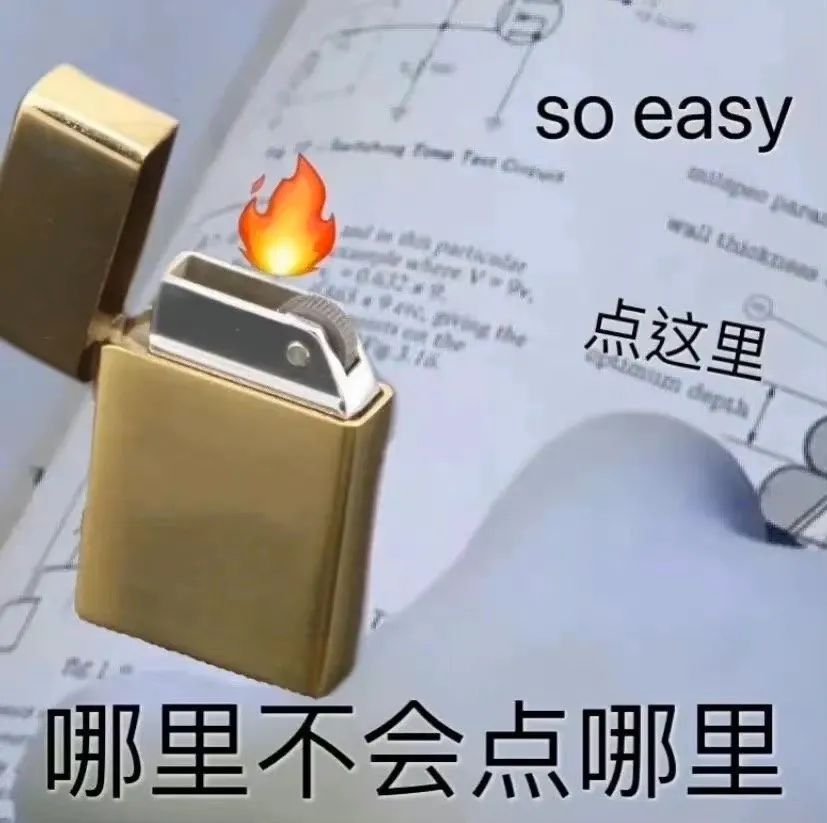 so easy 点这里哪里不会点哪里