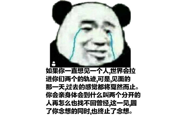 如果你一直想见一个人世界会拉尔花两个的轨1:一过去的感元都事