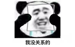 我没关系的 - 我没事啊，我一点都不难过 ​