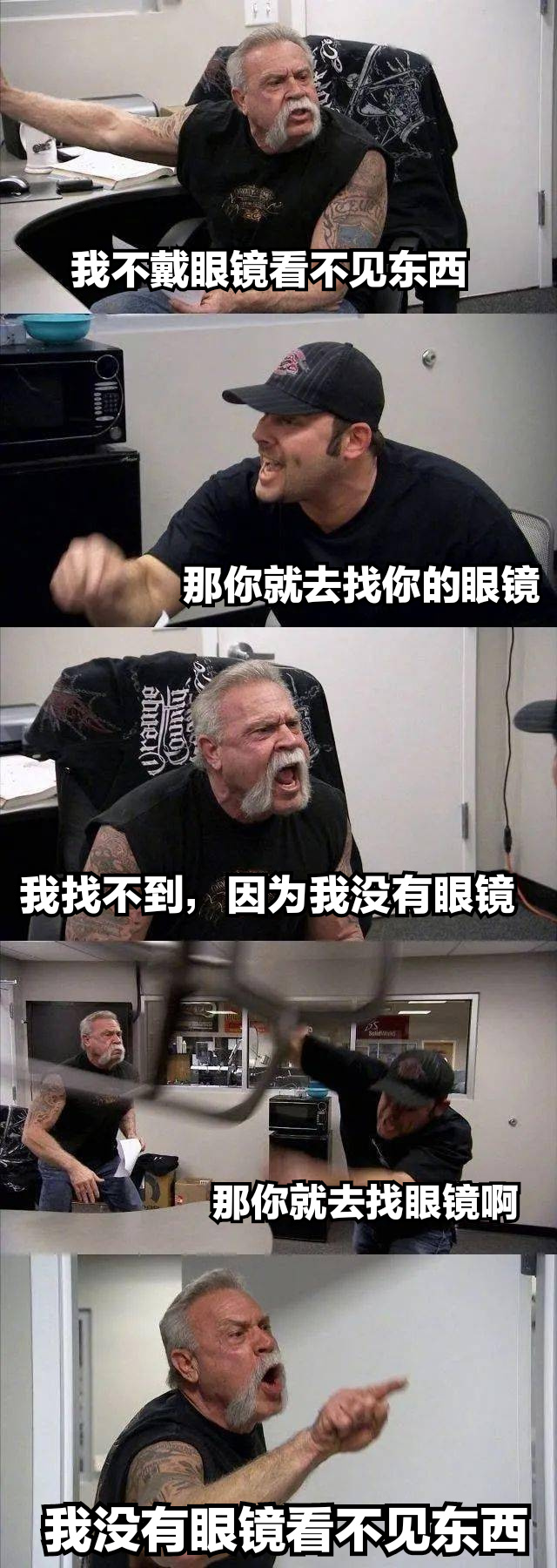 我不戴眼镜看不见东西那你就去找你的眼镜我找不到,因为我没有眼镜那你就去找眼镜啊我没有眼镜看不见东西 - 近视眼的痛