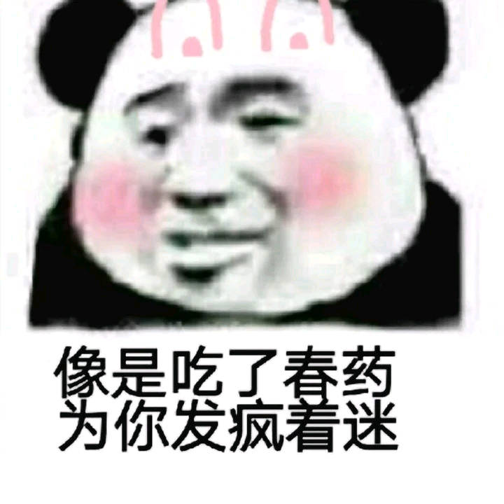 是吃了春药你发疯着迷