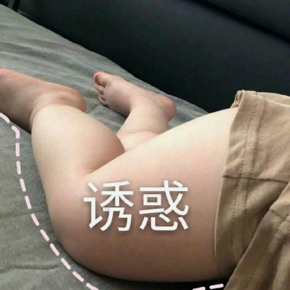 美腿诱惑