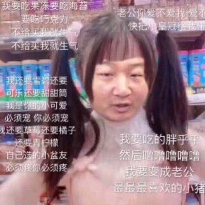 giao哥女装