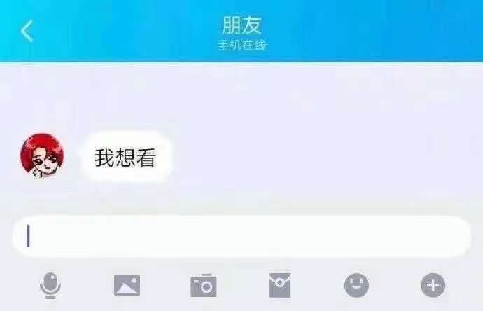 我朋友我想看