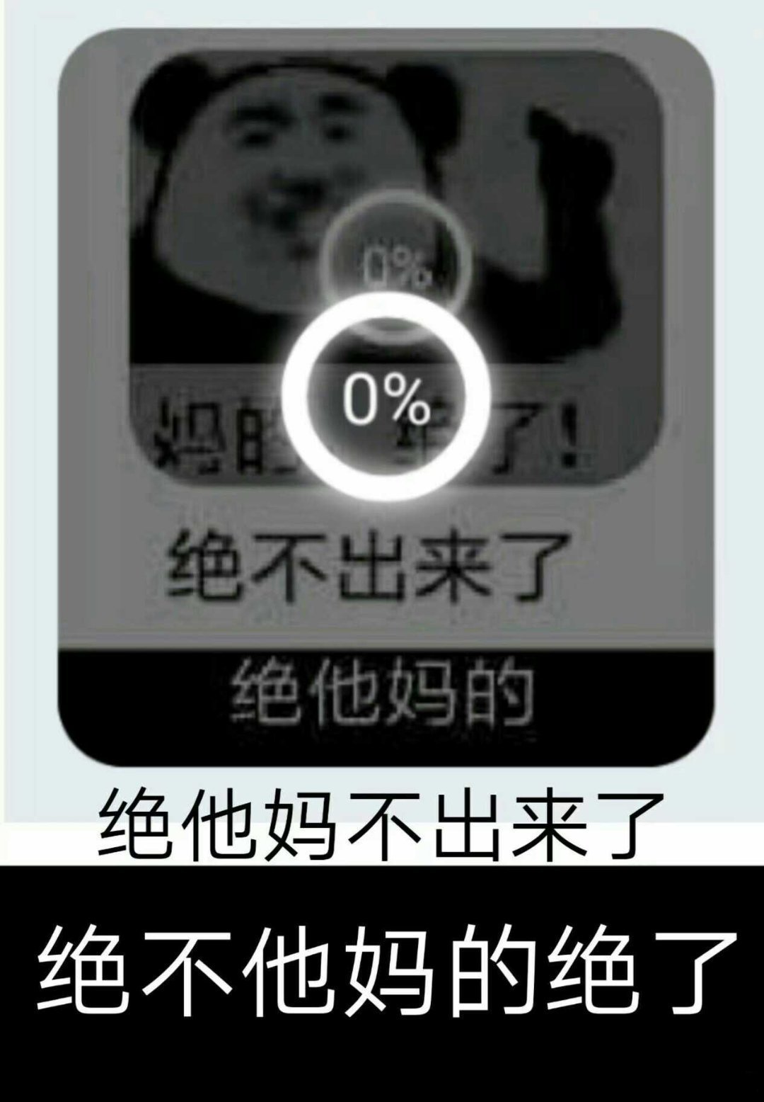 0%0%绝不出来了绝他妈的绝他妈不出来了绝不他妈的绝了