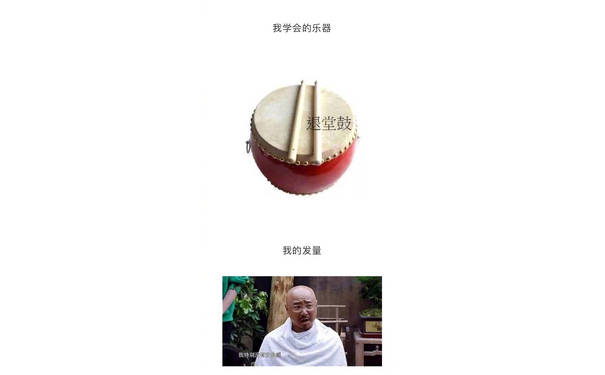 我学会的乐器退堂鼓我的发量我特别没有变全感 - 我的人生总结，真实得哭出声 ​​​​