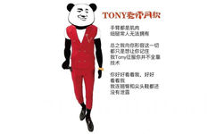 Tony 老师同款：手臂都是肌肉，细腿常人无法拥有，总之我向你形容这一切都只是想让你记住我 Tony征服你并不全靠技术，你好好看看我，我连翘臀和尖头鞋都还没有泄露 - 大声告诉我 你最讨厌哪一种换装穿搭？ ​