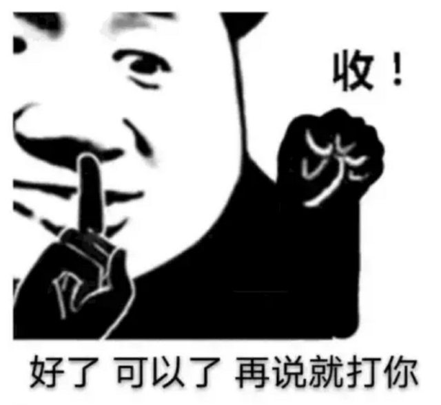 收!好了可以了再说就打你