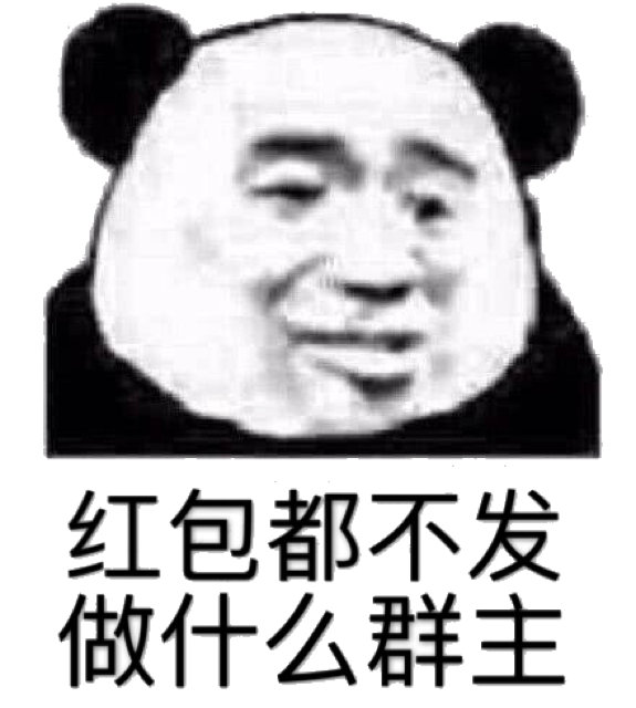 红包都不为做什么群