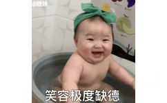 笑容极度缺德