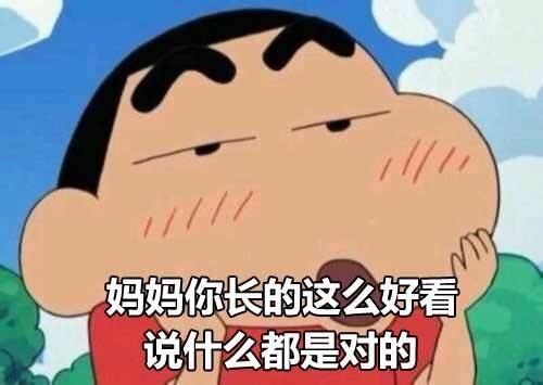 妈妈你长得这么好看说什么都对 - 母亲节快乐！妈妈我爱你！