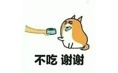 不吃狗粮，谢谢