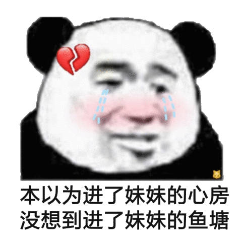 本以为进了妹妹的心房没想到进了妹妹的鱼塘