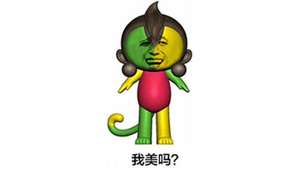 我美吗？ - 猴年春晚吉祥物已被玩坏，金馆长来救你了