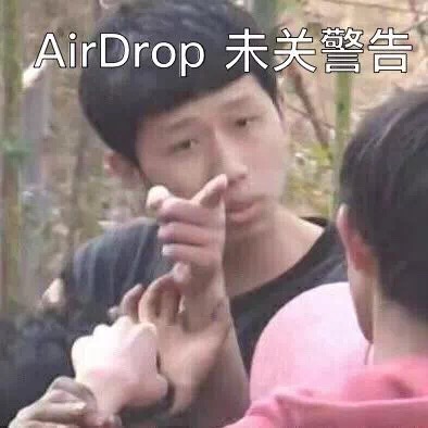 AirDrop未关警告(王境泽指人警告表情) - 网络搭讪新方式—— AirDrop 交友