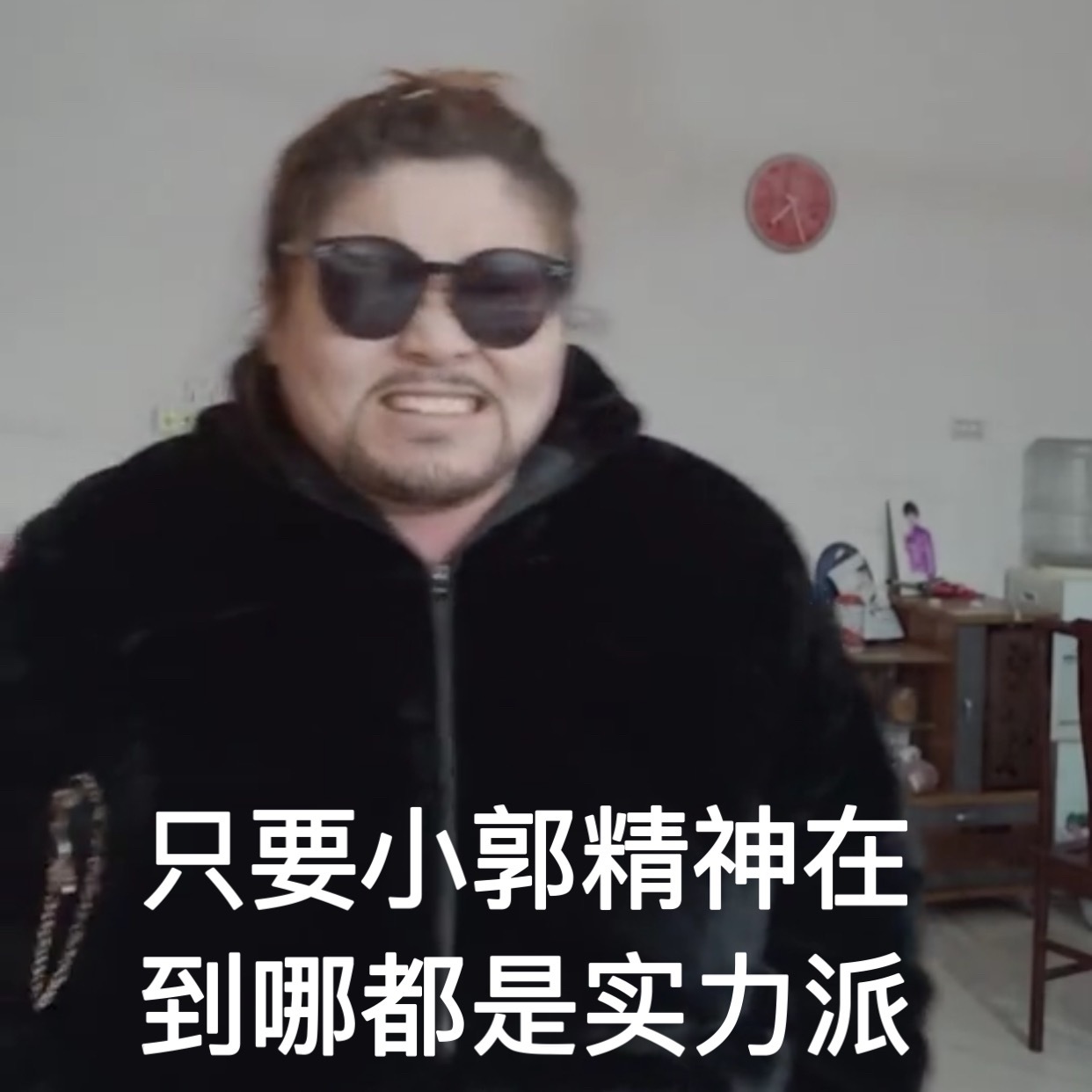 只要小郭精神在 到哪都是实力派（郭老师表情包）