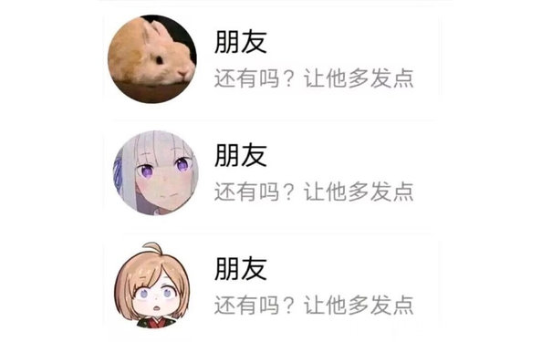 朋友还有吗?让他多发点朋友还有吗?让他多发点朋友还有吗?让他多发点