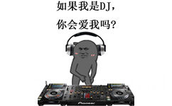 如果我是DJ，你会爱我吗？ - 让我们一起拍手拍手