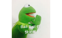 Ball Ball你快闭嘴 - 这个科米蛙玩偶真的太好玩了 ​​​​