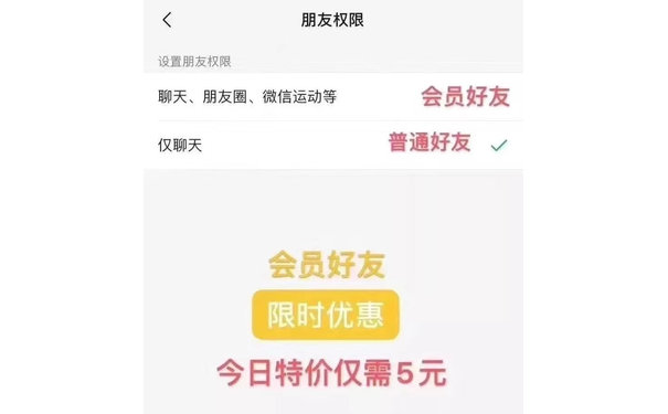 会员好友限时优惠 今日特价仅需5元