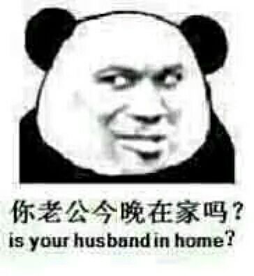 你老公今晚在家吗？（is your husband in home?）