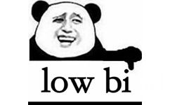 low bi（熊猫人金馆长）