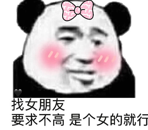 朋友求个高是个女的就