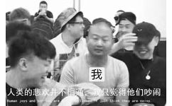 人类的悲欢并不相通，我只觉得他们吵闹（giao 哥）