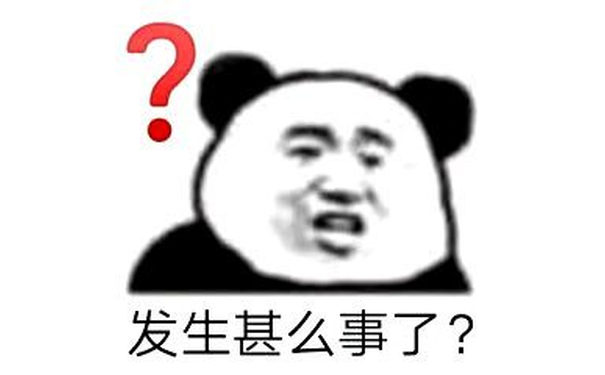 发生甚么事了?