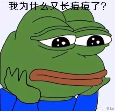 我为什么又长痘痘了？ - 我为什么是个女人？（frog）