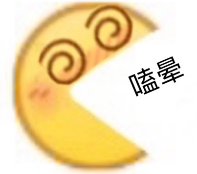 嗑晕 - emoji小黄脸斗图表情包